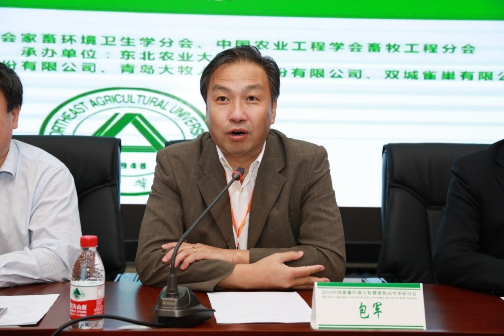 中国畜牧兽医学会副理事长、中国农业工程学会副理事长包军教授