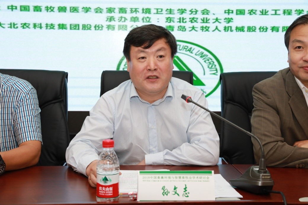 黑龙江省畜牧兽医局孙文志副局长到会祝贺