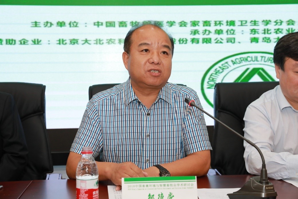 u8国际网站副董事长邹德堂致欢迎词