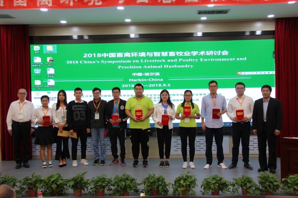 优秀论文颁奖仪式